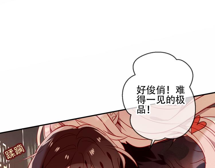 吾凰在上韩漫全集-第57话  美色无删减无遮挡章节图片 