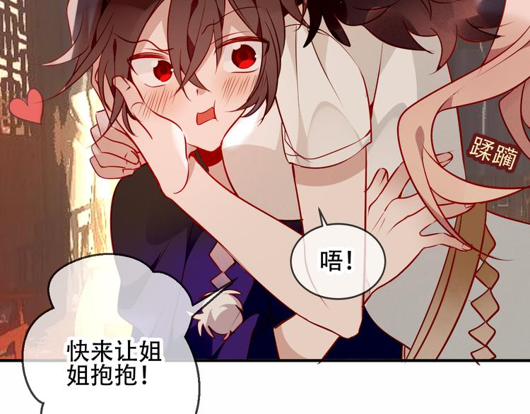 吾凰在上韩漫全集-第57话  美色无删减无遮挡章节图片 