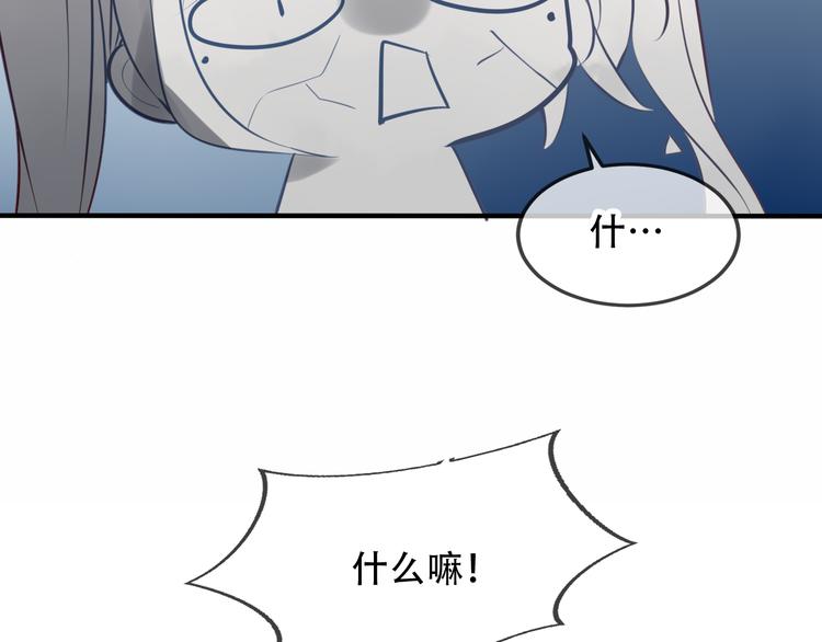 吾凰在上韩漫全集-第57话  美色无删减无遮挡章节图片 