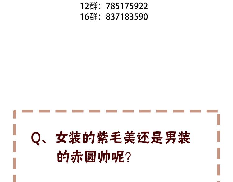 吾凰在上韩漫全集-第57话  美色无删减无遮挡章节图片 