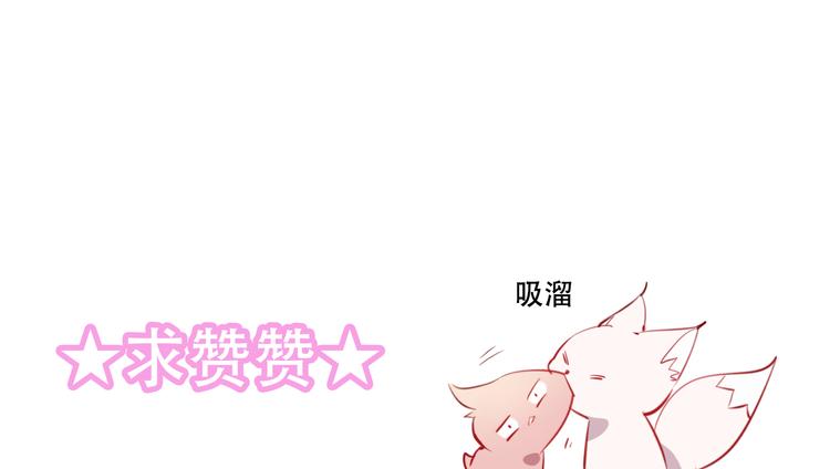吾凰在上韩漫全集-第57话  美色无删减无遮挡章节图片 