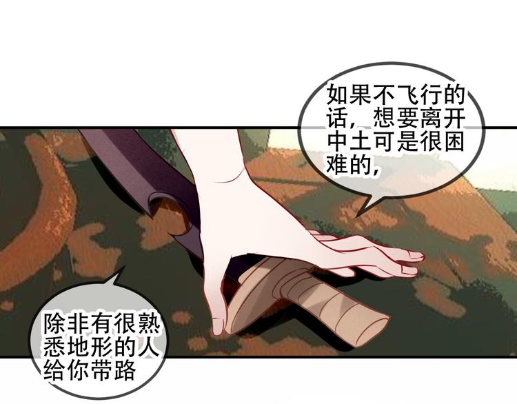 吾凰在上韩漫全集-第57话  美色无删减无遮挡章节图片 