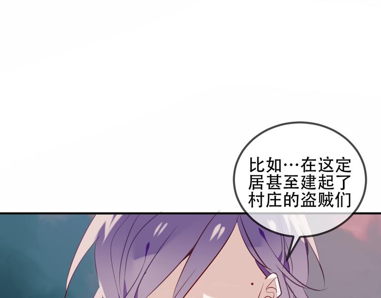 吾凰在上韩漫全集-第57话  美色无删减无遮挡章节图片 