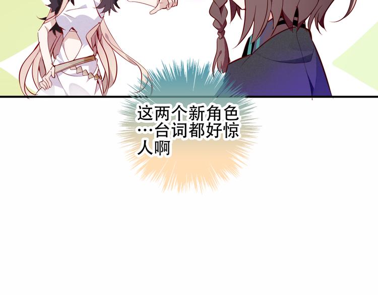 吾凰在上韩漫全集-第58话  气炸的金云裂无删减无遮挡章节图片 