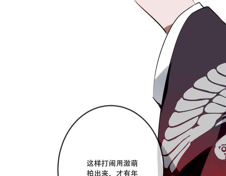 吾凰在上韩漫全集-第58话  气炸的金云裂无删减无遮挡章节图片 
