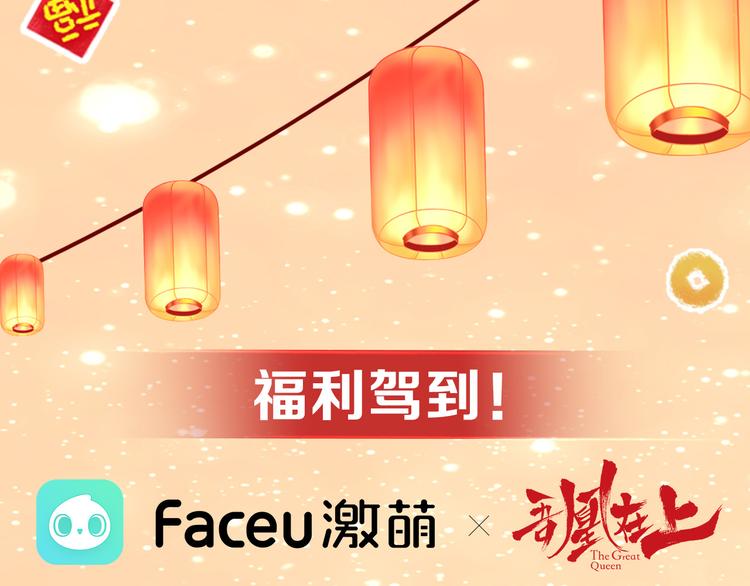 吾凰在上韩漫全集-第58话  气炸的金云裂无删减无遮挡章节图片 