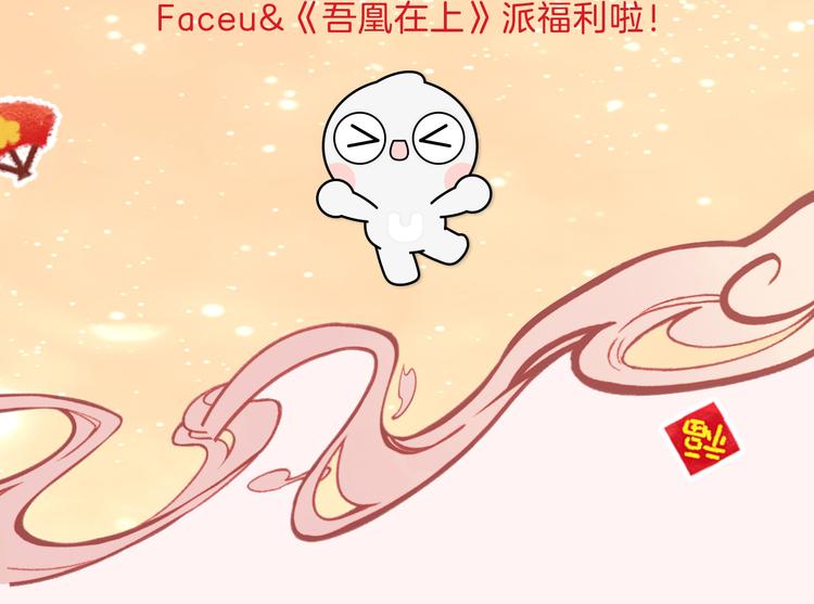 吾凰在上韩漫全集-第58话  气炸的金云裂无删减无遮挡章节图片 