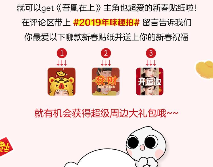 吾凰在上韩漫全集-第58话  气炸的金云裂无删减无遮挡章节图片 