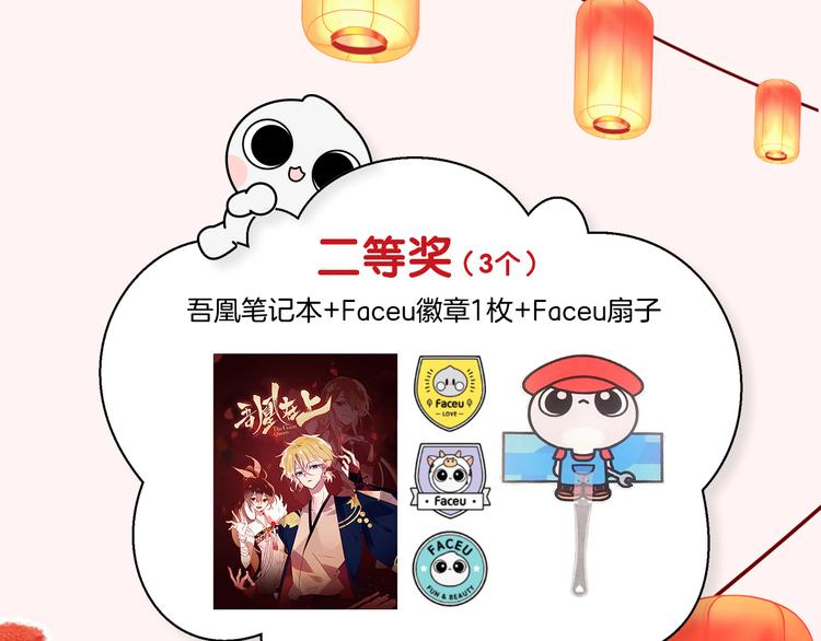 吾凰在上韩漫全集-第58话  气炸的金云裂无删减无遮挡章节图片 