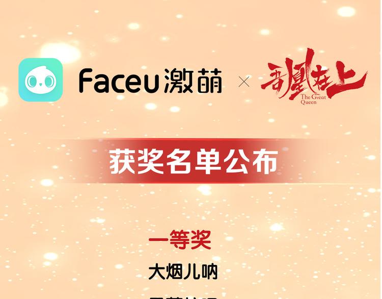 吾凰在上韩漫全集-第58话  气炸的金云裂无删减无遮挡章节图片 