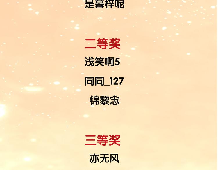 吾凰在上韩漫全集-第58话  气炸的金云裂无删减无遮挡章节图片 