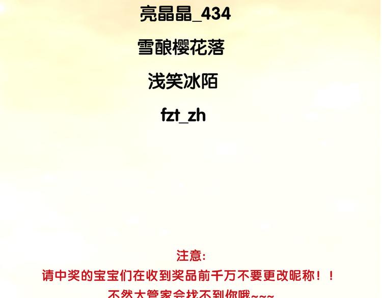 吾凰在上韩漫全集-第58话  气炸的金云裂无删减无遮挡章节图片 