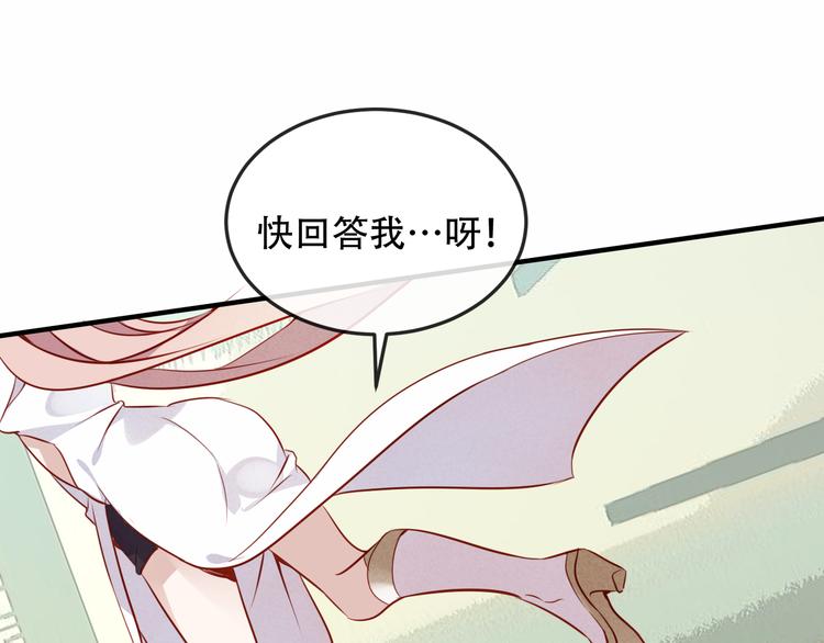 吾凰在上韩漫全集-第58话  气炸的金云裂无删减无遮挡章节图片 