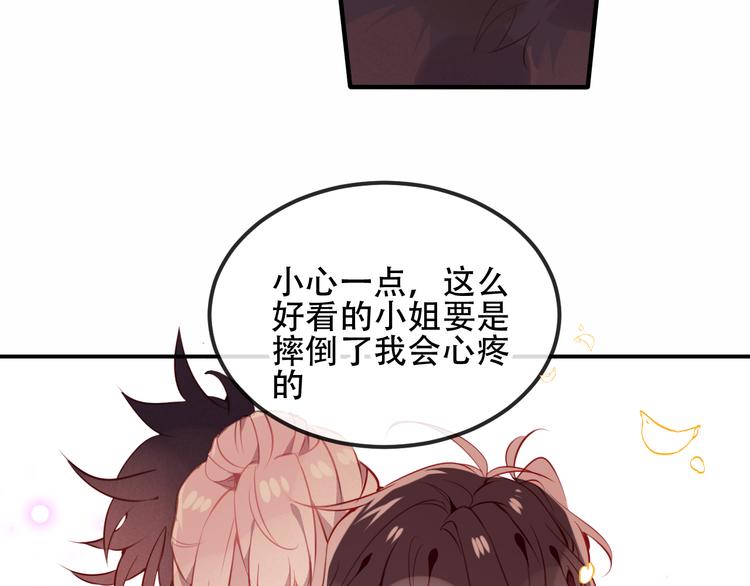 吾凰在上韩漫全集-第58话  气炸的金云裂无删减无遮挡章节图片 