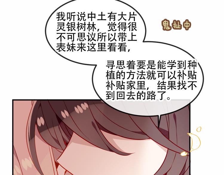 吾凰在上韩漫全集-第58话  气炸的金云裂无删减无遮挡章节图片 
