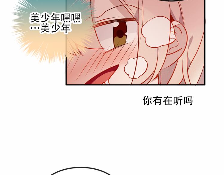 吾凰在上韩漫全集-第58话  气炸的金云裂无删减无遮挡章节图片 