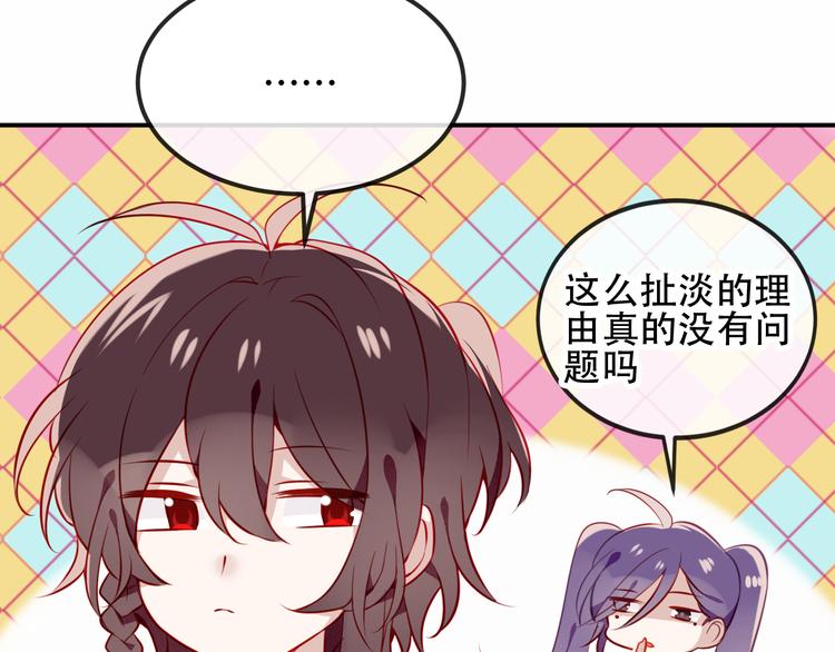 吾凰在上韩漫全集-第58话  气炸的金云裂无删减无遮挡章节图片 