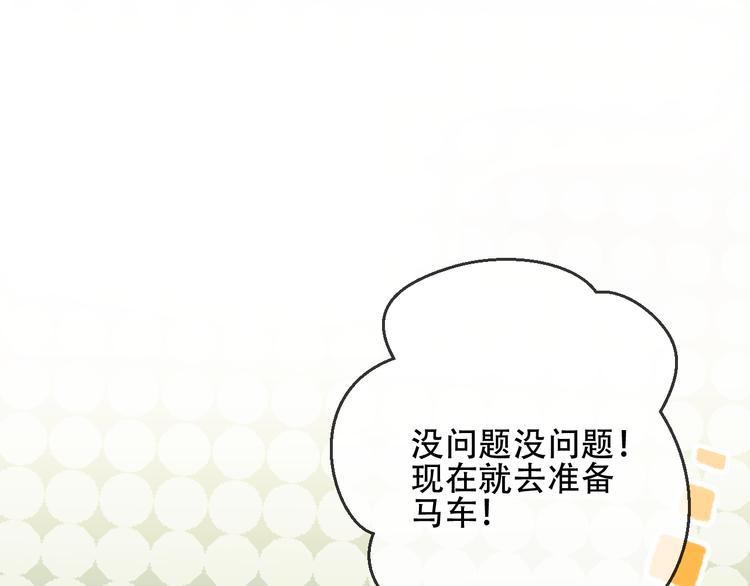 吾凰在上韩漫全集-第58话  气炸的金云裂无删减无遮挡章节图片 