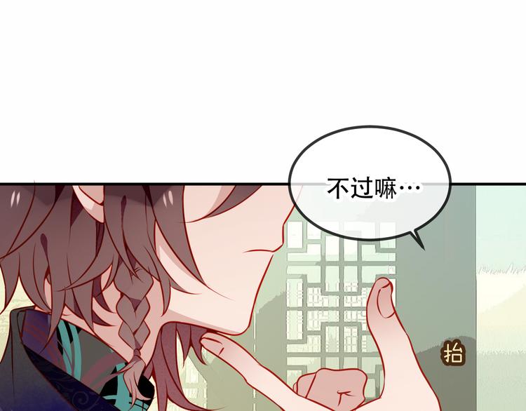 吾凰在上韩漫全集-第58话  气炸的金云裂无删减无遮挡章节图片 