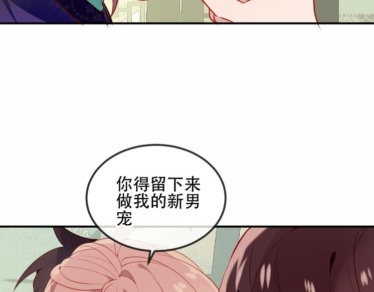 吾凰在上韩漫全集-第58话  气炸的金云裂无删减无遮挡章节图片 