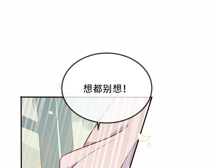 吾凰在上韩漫全集-第58话  气炸的金云裂无删减无遮挡章节图片 