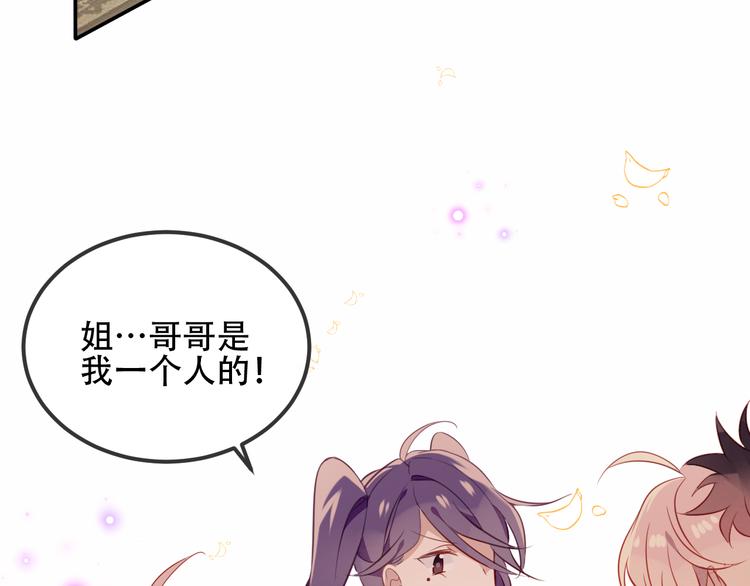 吾凰在上韩漫全集-第58话  气炸的金云裂无删减无遮挡章节图片 