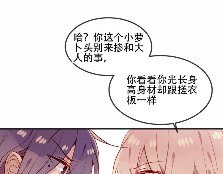 吾凰在上韩漫全集-第58话  气炸的金云裂无删减无遮挡章节图片 