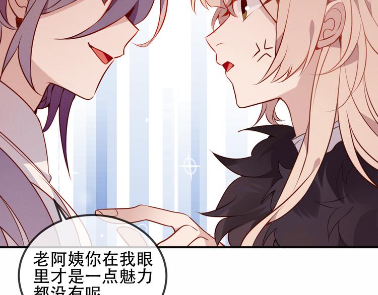吾凰在上韩漫全集-第58话  气炸的金云裂无删减无遮挡章节图片 