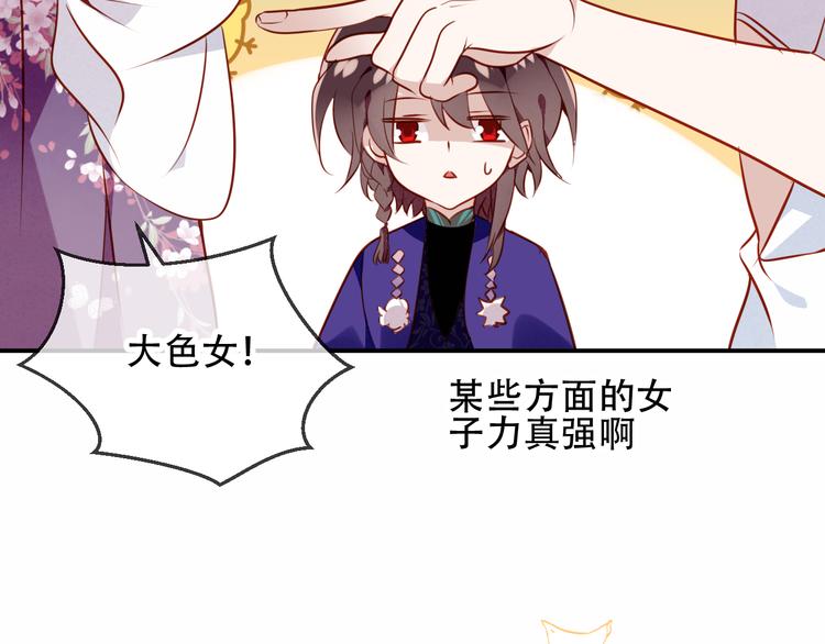 吾凰在上韩漫全集-第58话  气炸的金云裂无删减无遮挡章节图片 
