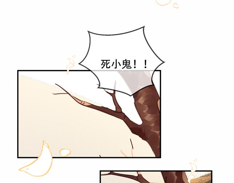 吾凰在上韩漫全集-第58话  气炸的金云裂无删减无遮挡章节图片 