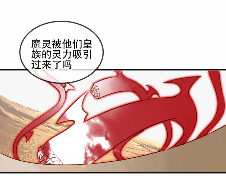 吾凰在上韩漫全集-第58话  气炸的金云裂无删减无遮挡章节图片 