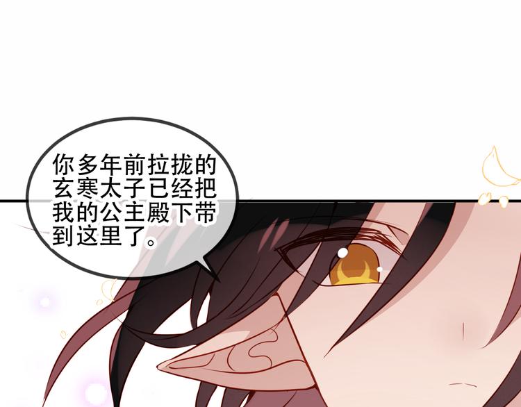 吾凰在上韩漫全集-第58话  气炸的金云裂无删减无遮挡章节图片 