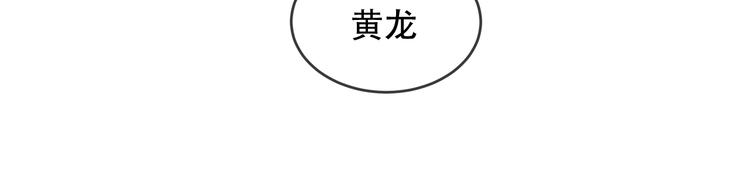 吾凰在上韩漫全集-第58话  气炸的金云裂无删减无遮挡章节图片 