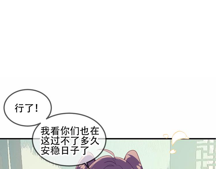 吾凰在上韩漫全集-第58话  气炸的金云裂无删减无遮挡章节图片 
