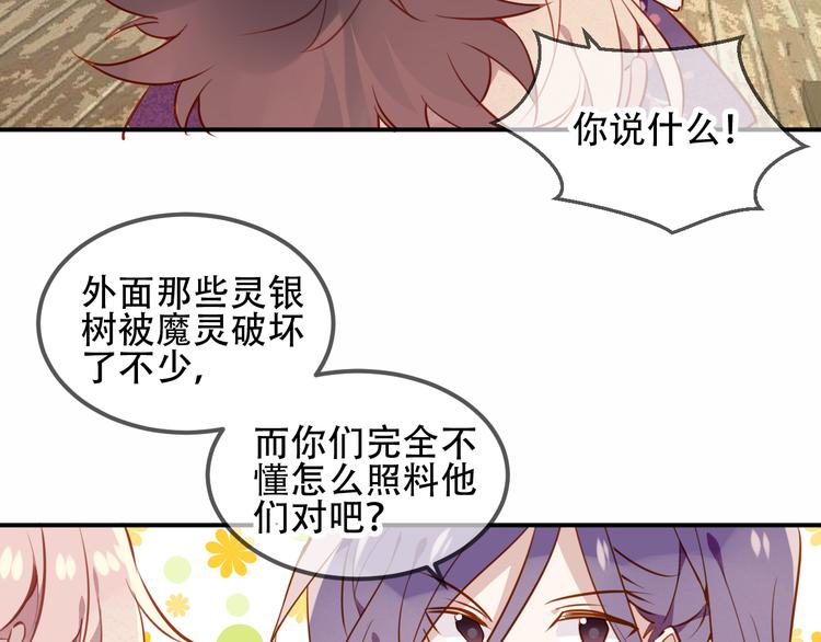吾凰在上韩漫全集-第58话  气炸的金云裂无删减无遮挡章节图片 