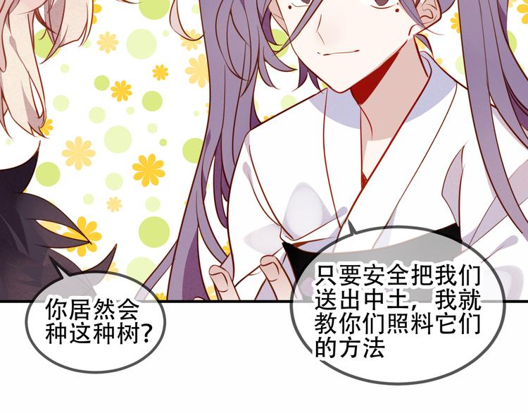 吾凰在上韩漫全集-第58话  气炸的金云裂无删减无遮挡章节图片 