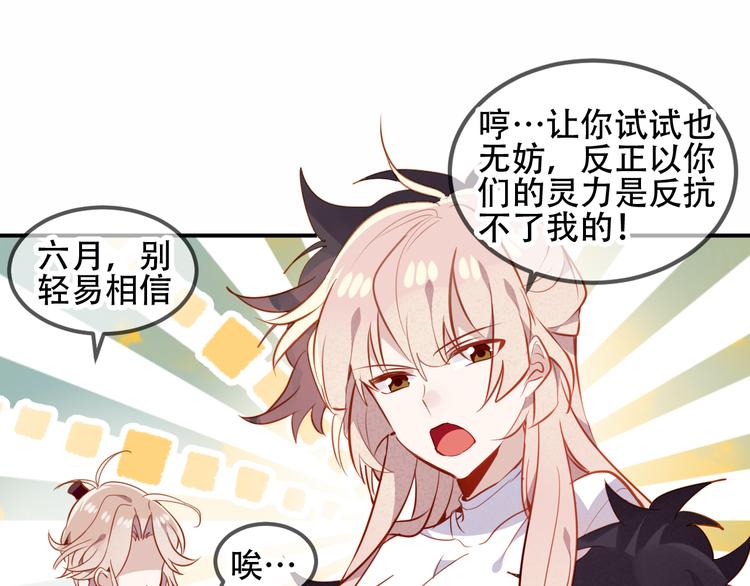吾凰在上韩漫全集-第58话  气炸的金云裂无删减无遮挡章节图片 