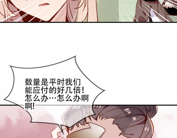 吾凰在上韩漫全集-第58话  气炸的金云裂无删减无遮挡章节图片 