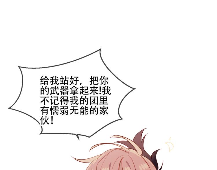 吾凰在上韩漫全集-第58话  气炸的金云裂无删减无遮挡章节图片 