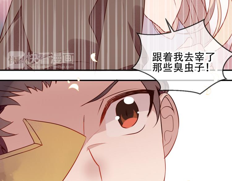 吾凰在上韩漫全集-第58话  气炸的金云裂无删减无遮挡章节图片 