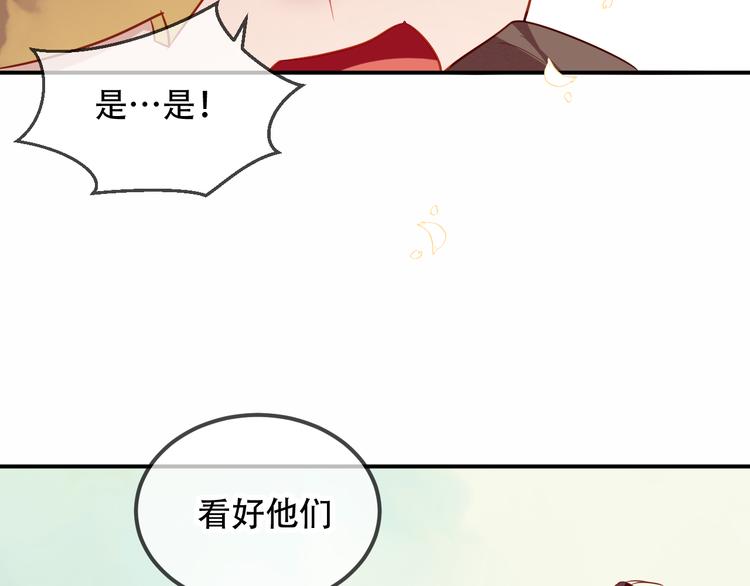 吾凰在上韩漫全集-第58话  气炸的金云裂无删减无遮挡章节图片 