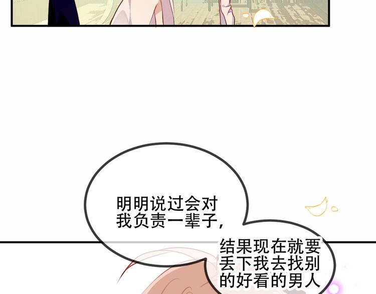 吾凰在上韩漫全集-第58话  气炸的金云裂无删减无遮挡章节图片 