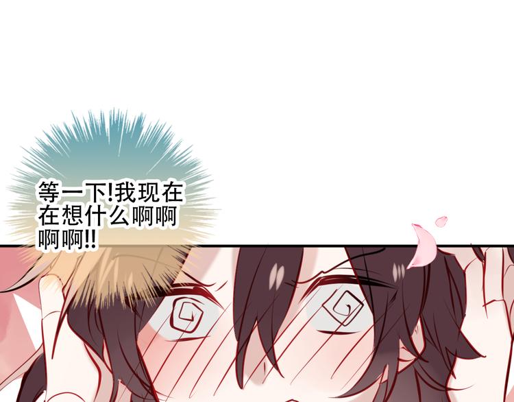 吾凰在上韩漫全集-第58话  气炸的金云裂无删减无遮挡章节图片 