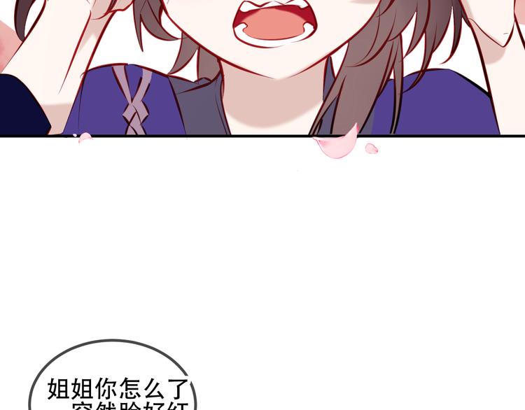 吾凰在上韩漫全集-第58话  气炸的金云裂无删减无遮挡章节图片 