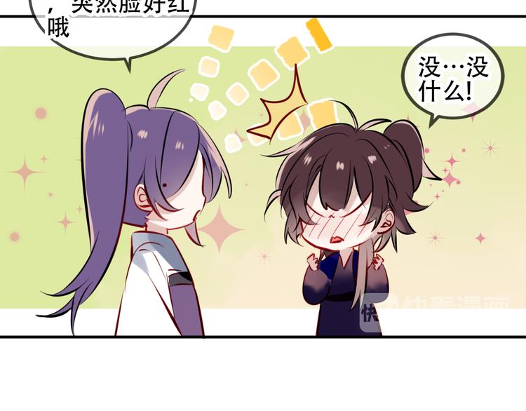 吾凰在上韩漫全集-第58话  气炸的金云裂无删减无遮挡章节图片 