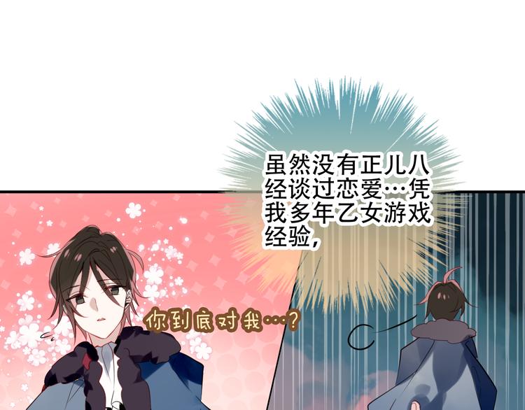 吾凰在上韩漫全集-第58话  气炸的金云裂无删减无遮挡章节图片 