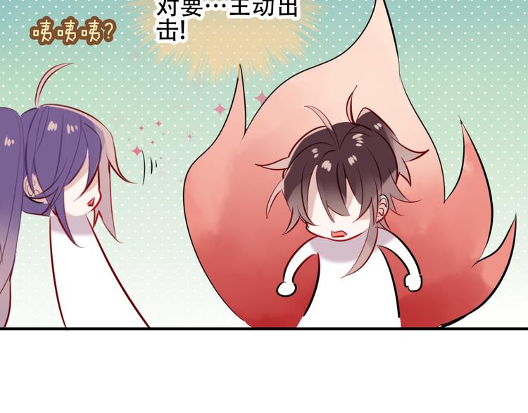 吾凰在上韩漫全集-第58话  气炸的金云裂无删减无遮挡章节图片 