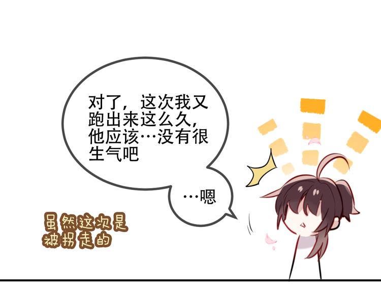 吾凰在上韩漫全集-第58话  气炸的金云裂无删减无遮挡章节图片 