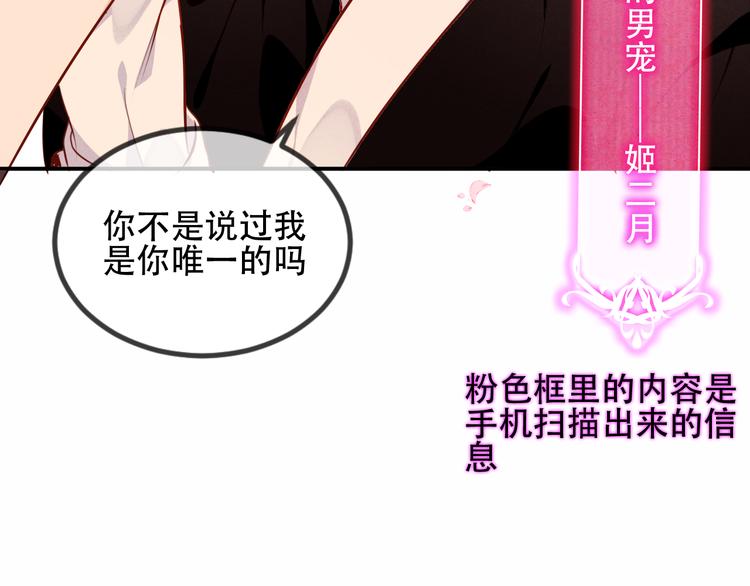 吾凰在上韩漫全集-第58话  气炸的金云裂无删减无遮挡章节图片 