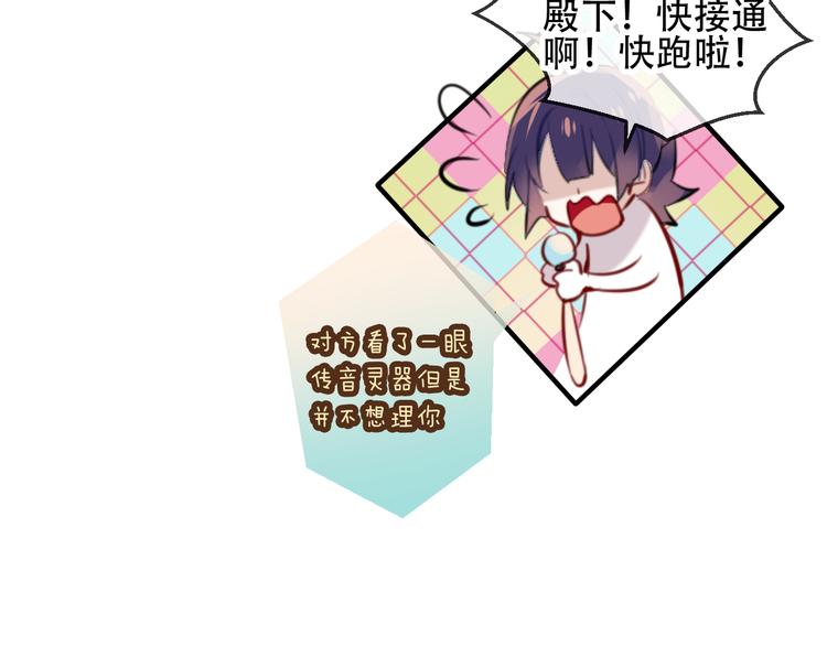 吾凰在上韩漫全集-第58话  气炸的金云裂无删减无遮挡章节图片 